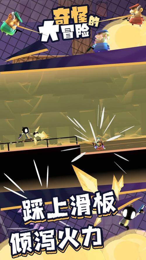 奇怪的大冒险安卓版