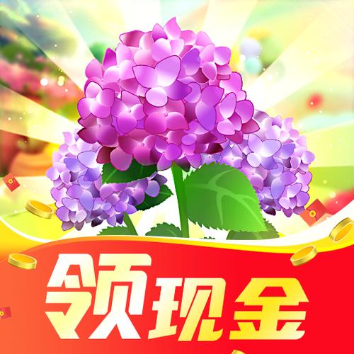 全民花园领红包