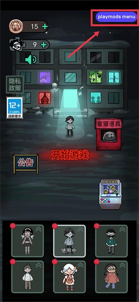 猛鬼宿舍无限修勾魔盒