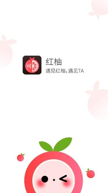红柚交友app