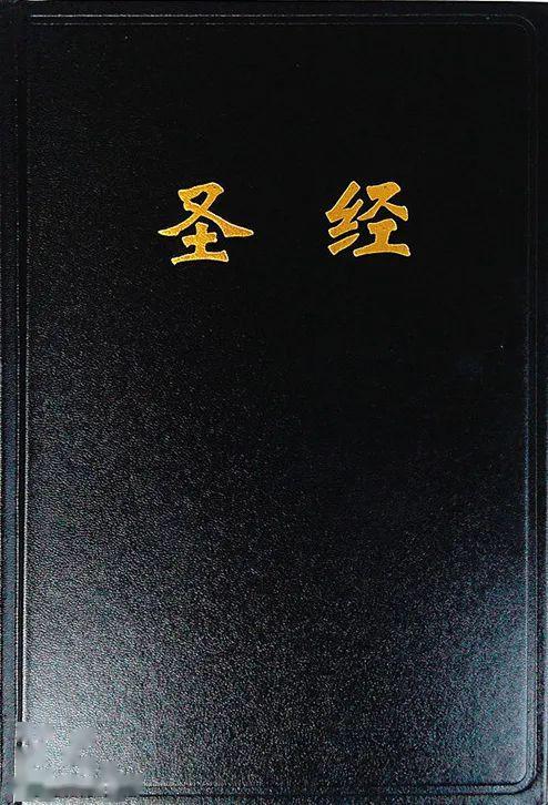免费微读圣经黑色免费最新版