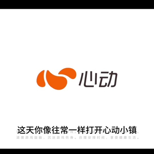心动小镇最新版特色服务