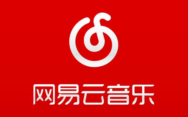 网易云