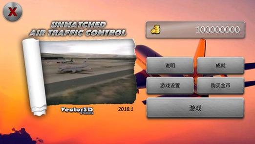 飞机无限金币无限钻石版