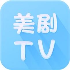 美剧在线高清观看免费