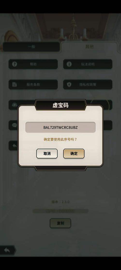 虚实生活国外版礼包码