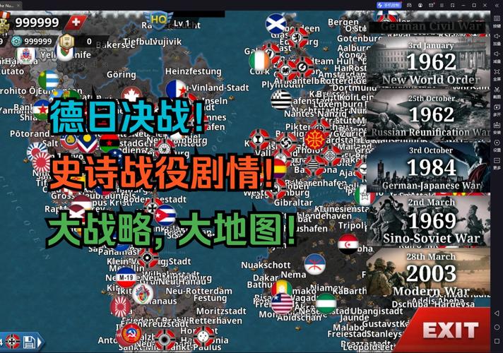 世界征服者落日余晖mod