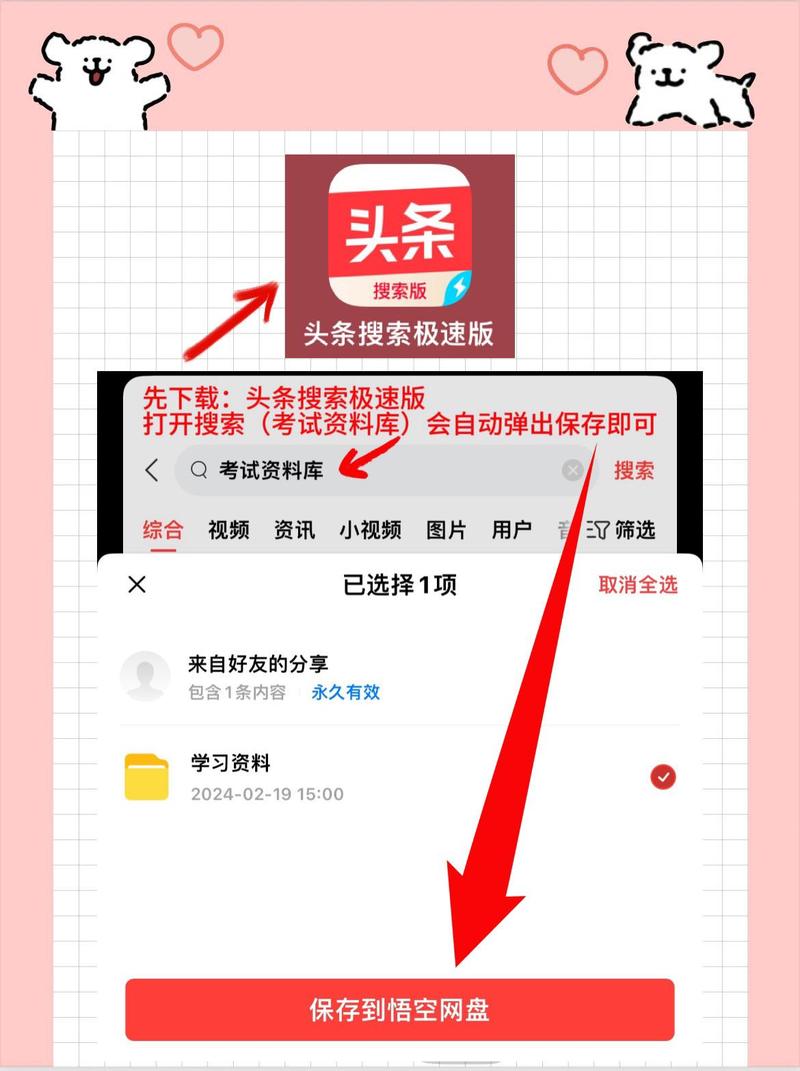 今日头条极速版老旧版本怎么