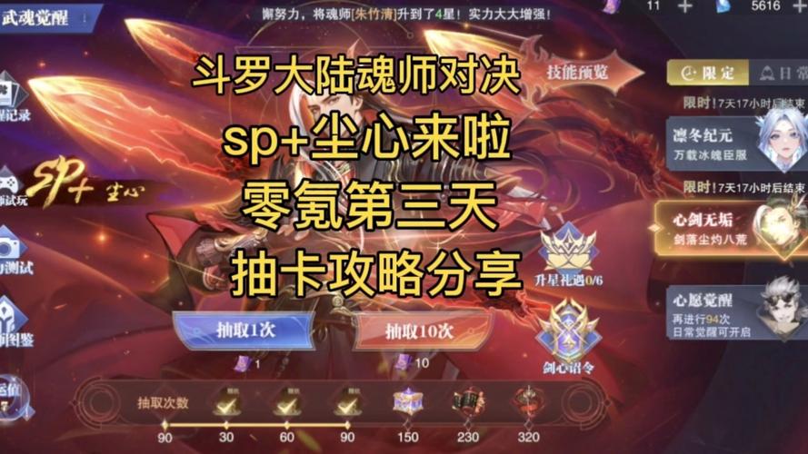 斗罗大陆武魂对决破解版