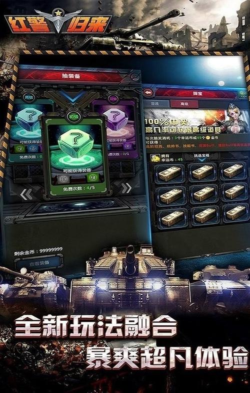 战场指挥官手游