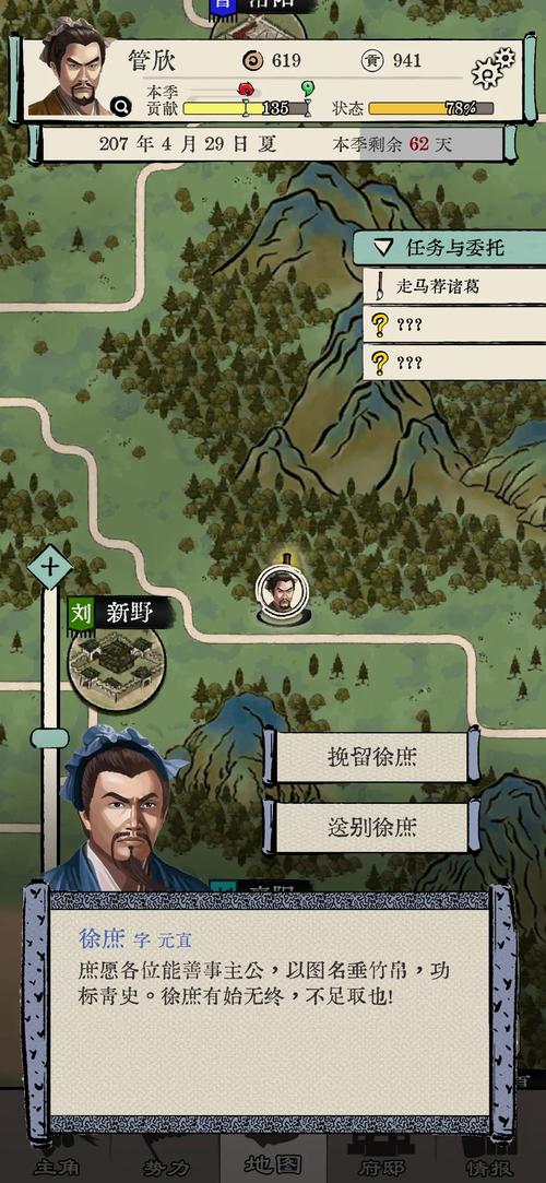 三国人生模拟折相思内置MOD修改器