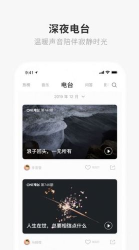 深夜一个one就够了无限能量无广告版
