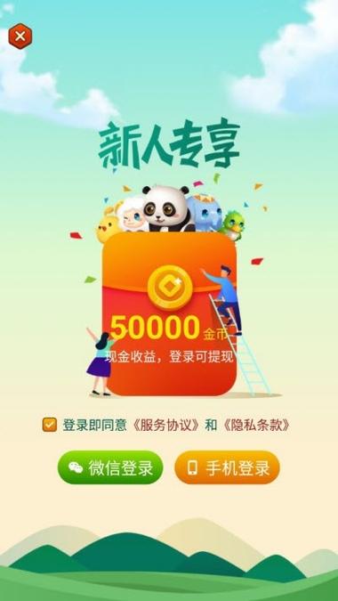 成语点金红包版可提现版