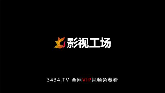 影视工厂官网版安卓版