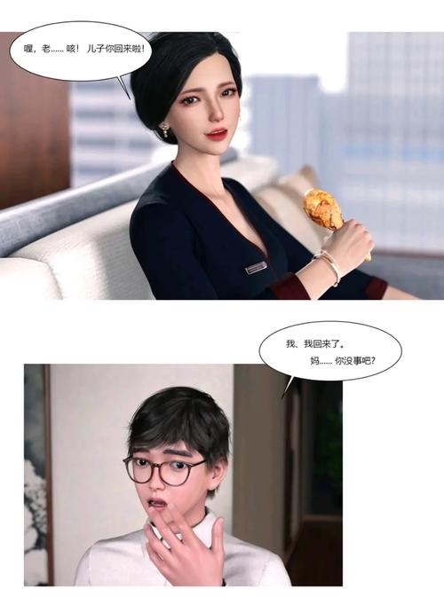 新催眠眼睛3d漫画下拉式
