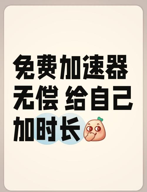 旋风永久免费加速永久不升级图标