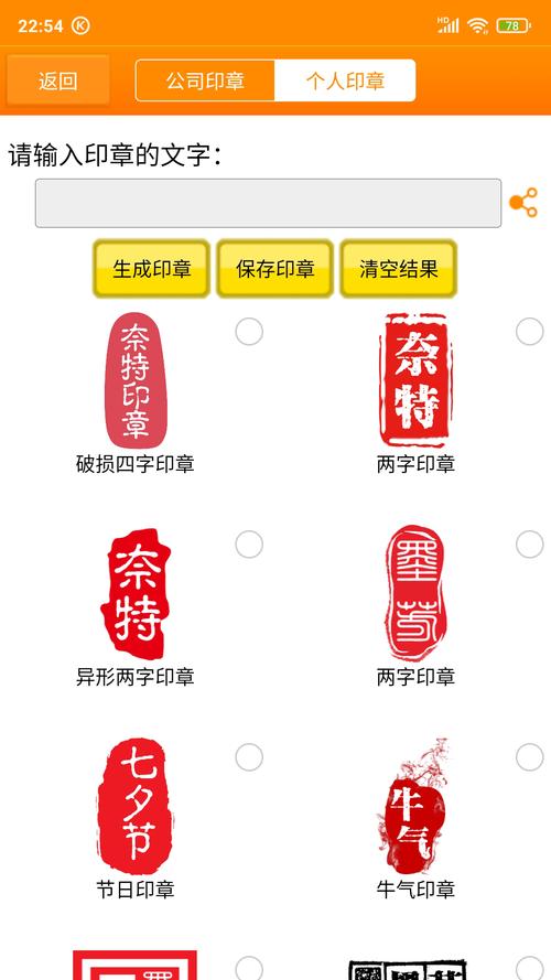 印章软件手机版