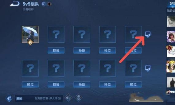 王者如何自定义房间