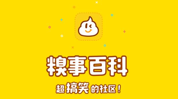 糗事百科搞笑视频
