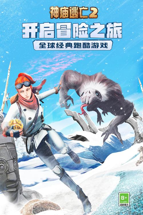 神庙逃亡2无限内购免费可提版