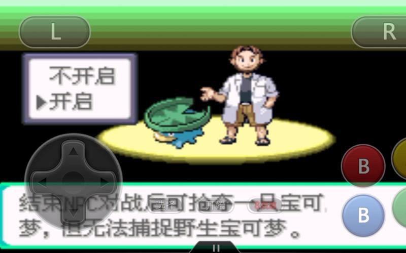 口袋妖怪绿最新版