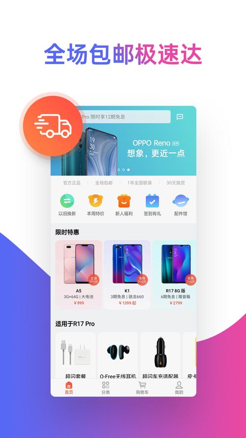 oppo系统应用