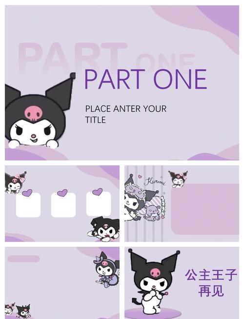 库洛米有什么游戏无删减版