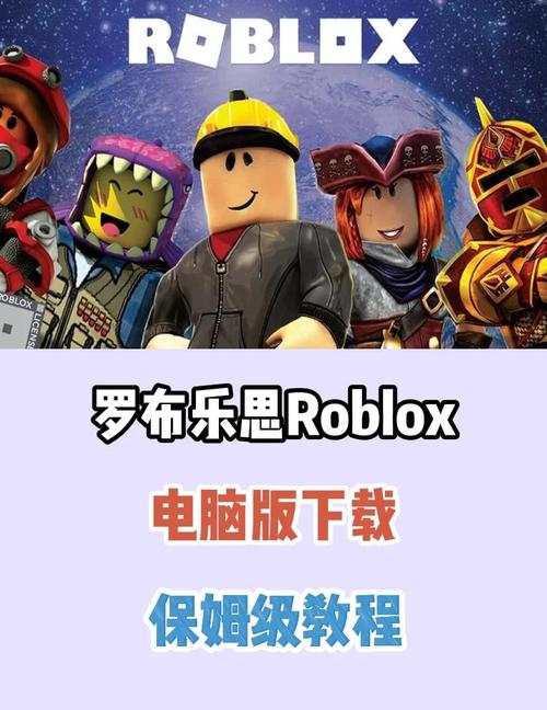 罗布乐思加速脚本轻量版