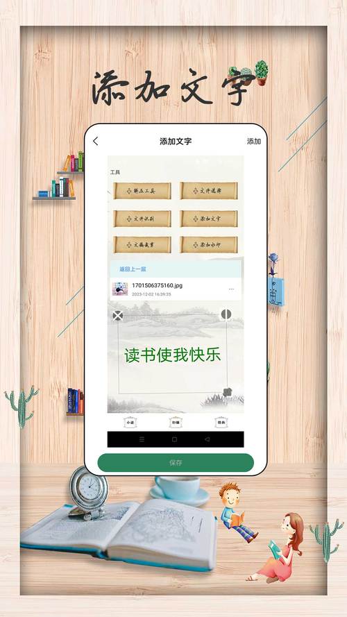无痕读书阅读器