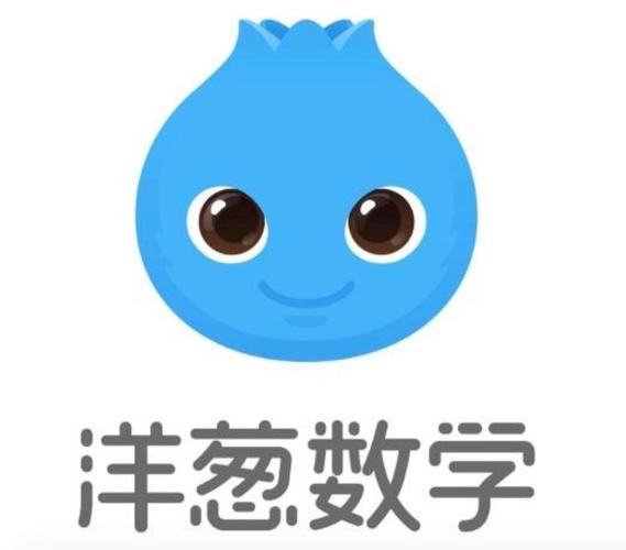 洋葱数学免费