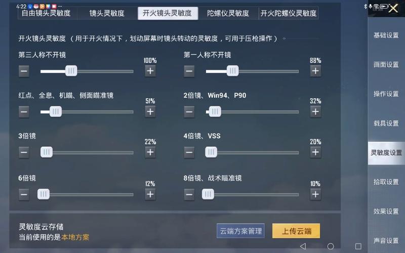 最稳灵敏度