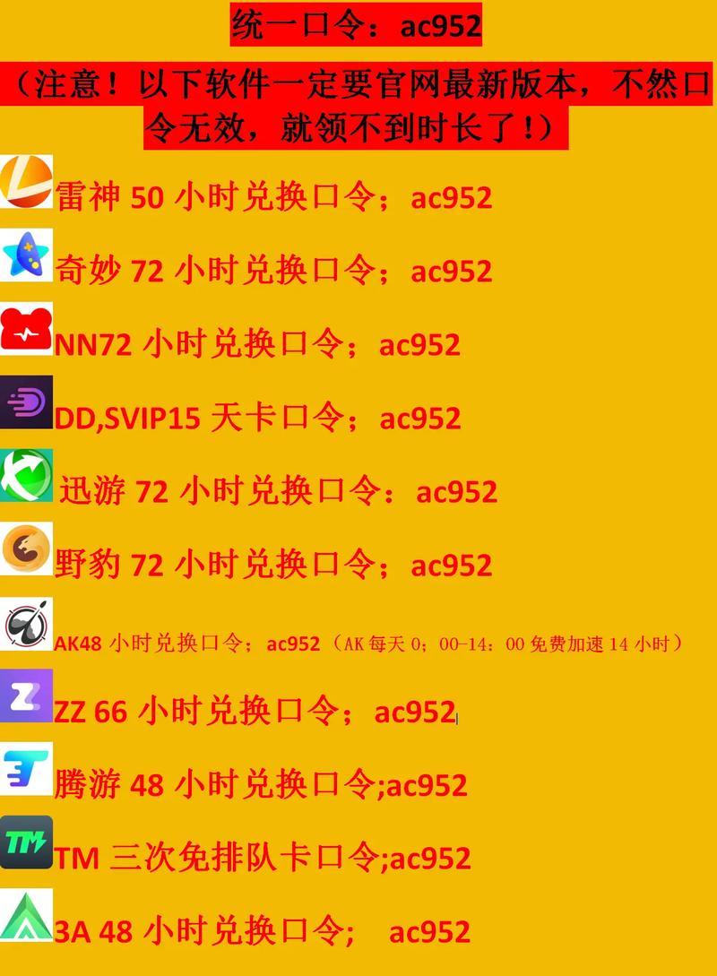 月轮加速器兑换码2024最新免广告版