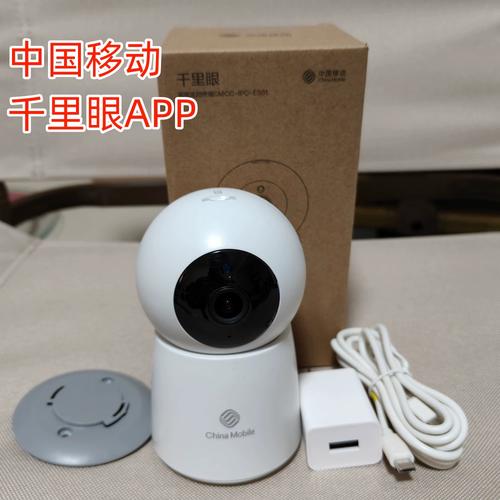 江苏移动千里眼视频监控客户端