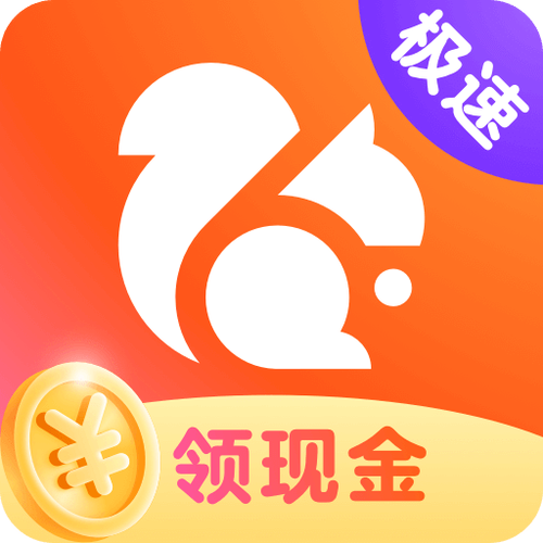 uc极速版赚钱