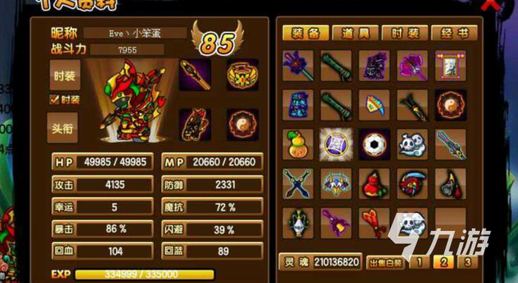 造梦西游3修改无限玄铁