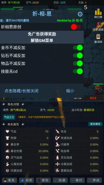 传奇破解版游戏内置菜单黄化版