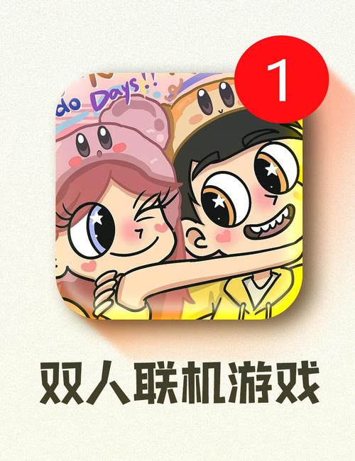 二人联机游戏手机游戏