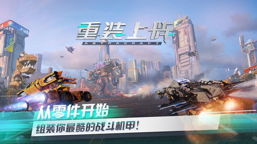 重装上阵挂无限金币版