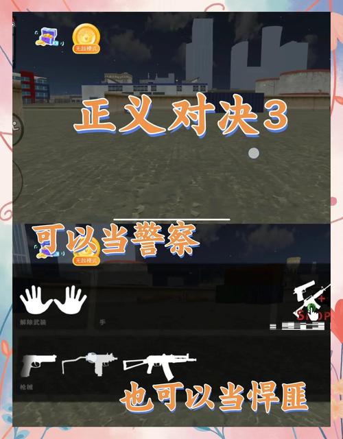 正义对决3手机版097f游戏特色