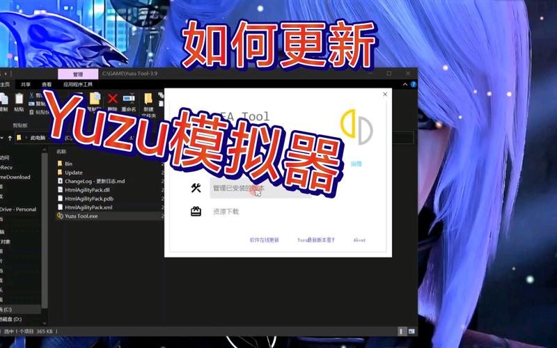 yuzu模拟器中文设置了没反应
