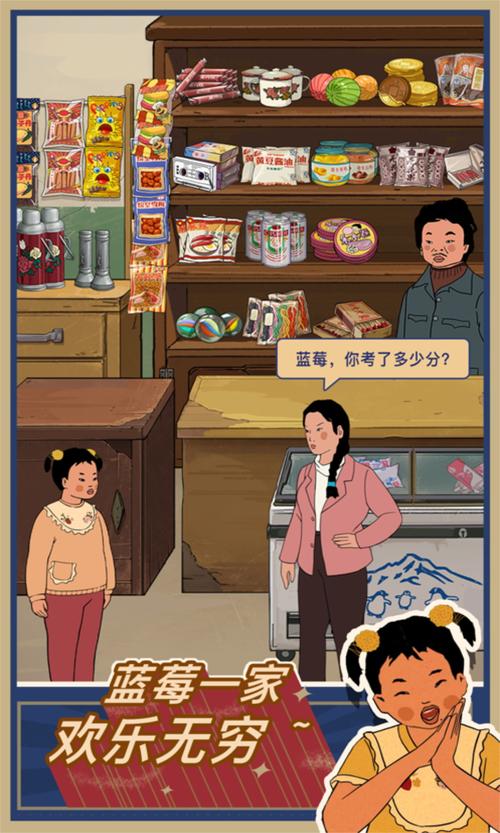 王蓝莓的小卖部不减反增免广告内置菜单内购最新版