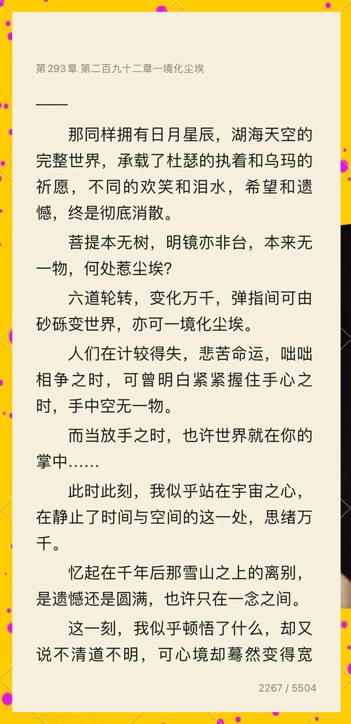 莲花梦迟小说一蓑烟