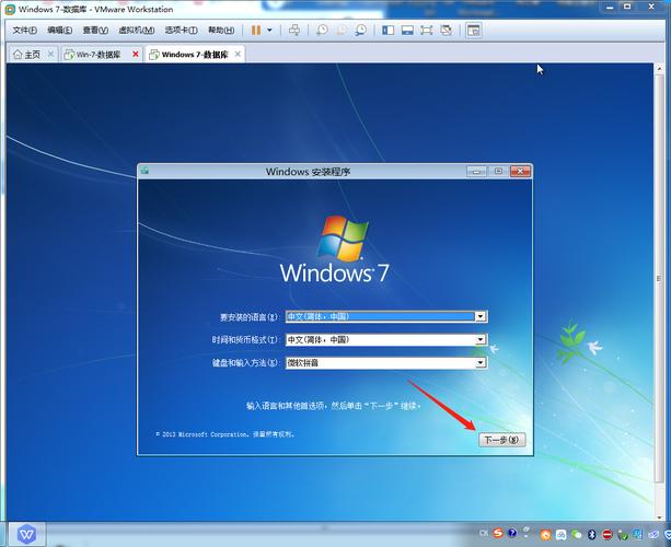 win7虚拟机网页版