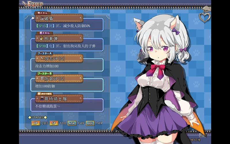 女骑士游戏攻略
