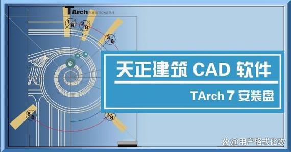 天正cad电脑版免费