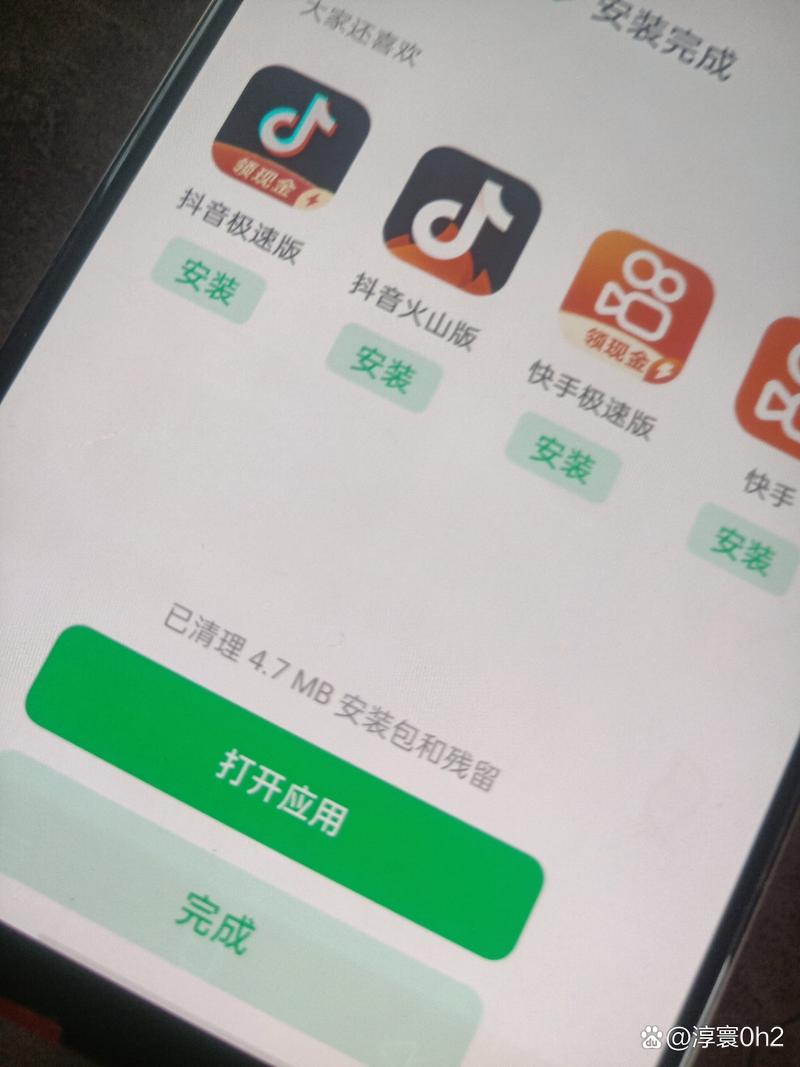 快手火山版赚钱离线挂机