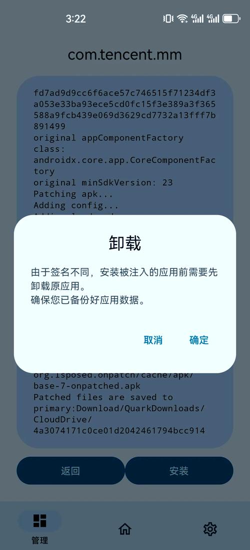 防闪框架免root最新版2023