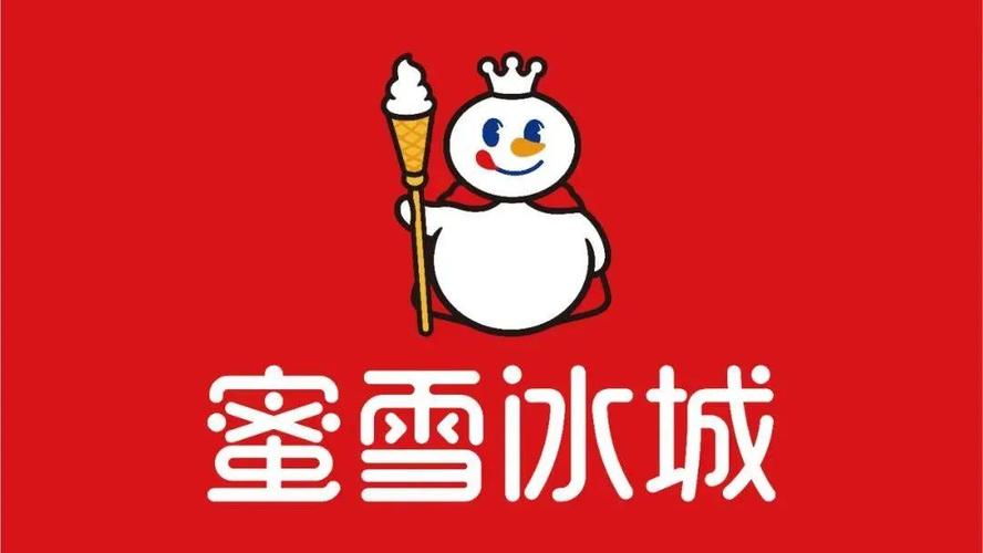 蜜雪冰城0507直装
