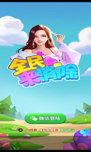 全来消除红包版