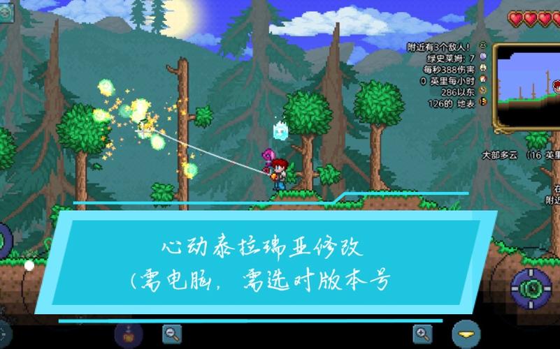 泰拉瑞亚心动版汉化免费2022免费版